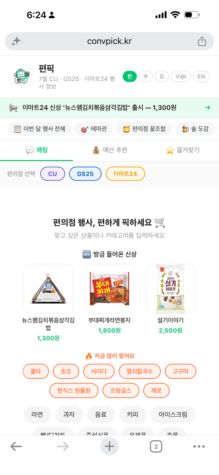 편픽 (convpick.kr)